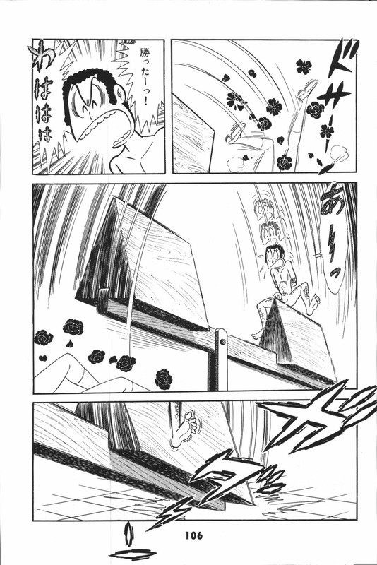 Iyahaya NantomoVol5-13