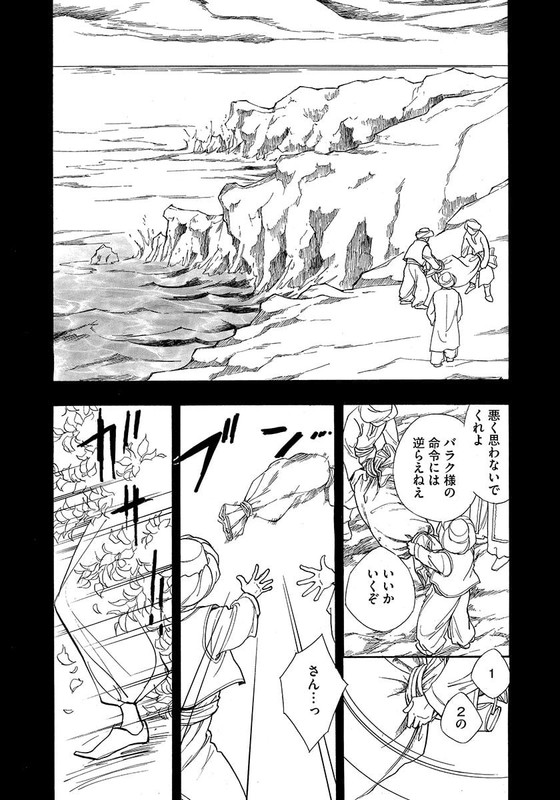 Dorei ni Ochita HimegimiVol1-1
