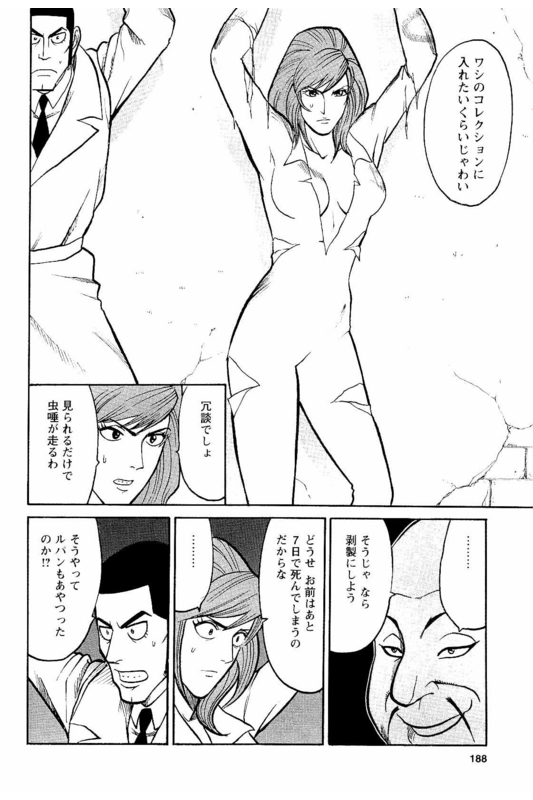 Lupin Sansei MVol4-4