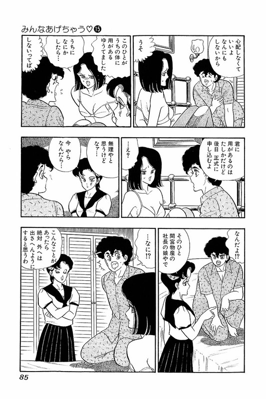 Minna AgechauVol15-4