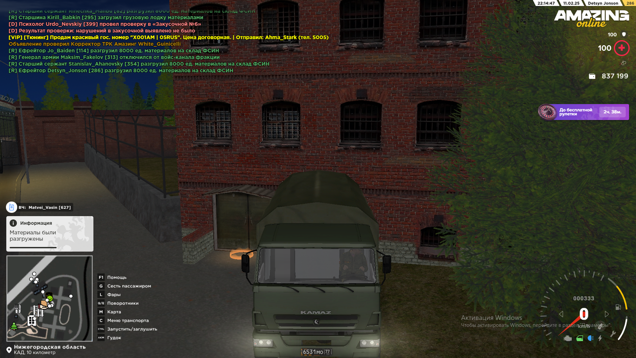 Снимок экрана (20)