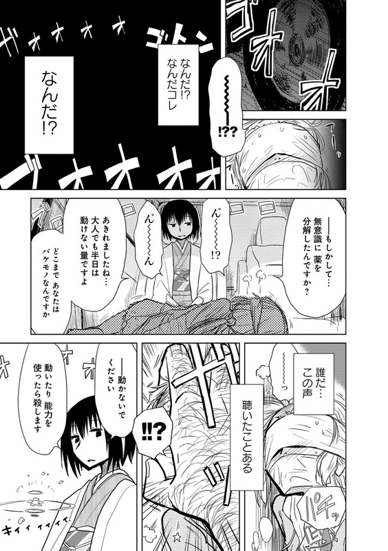Alice to ZourokuVol2-2