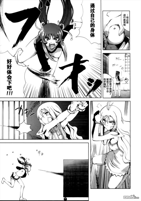 Shisubare - Sister BulletVol1-16