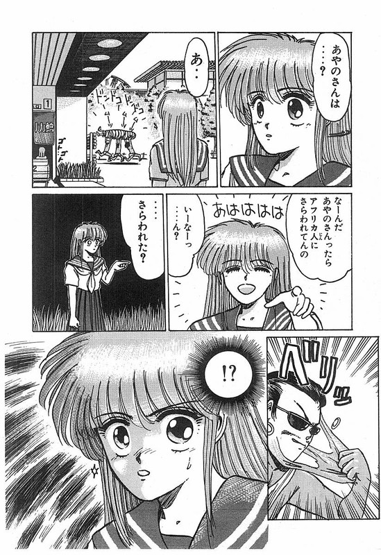 Adesugata Junjou BoyVol1-12