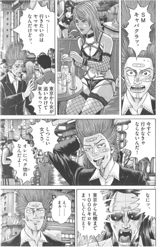 Mogura no UtaVol16-1