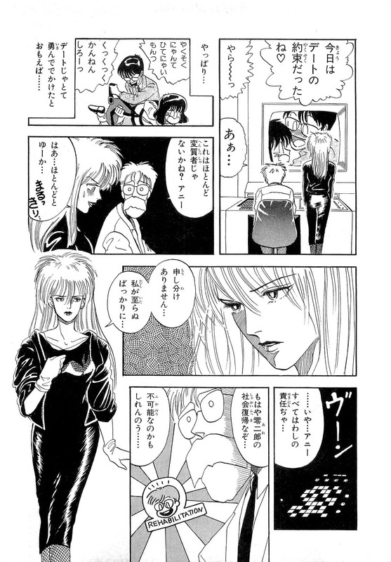 Misutenaide DaisyVol1-19