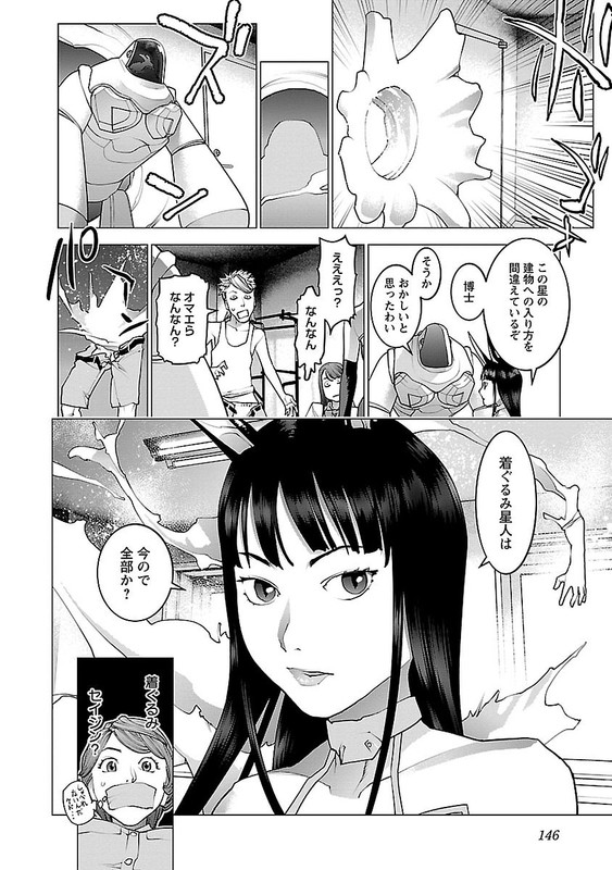 SeishokukiVol9-92