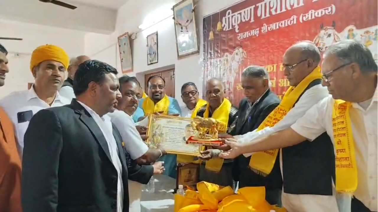 श्री कृष्ण गौशाला रामगढ़ द्वारा अभिनंदन एवं आभार समारोह संपन्न: चुनाव सहयोगियों का सम्मान, दामोदर प्रसाद माटोलिया का भव्य नागरिक अभिनंदन श्री कृष्ण गौशाला रामगढ़ द्वारा अभिनंदन एवं आभार समारोह संपन्न: चुनाव सहयोगियों का सम्मान, दामोदर प्रसाद माटोलिया का भव्य नागरिक अभिनंदन