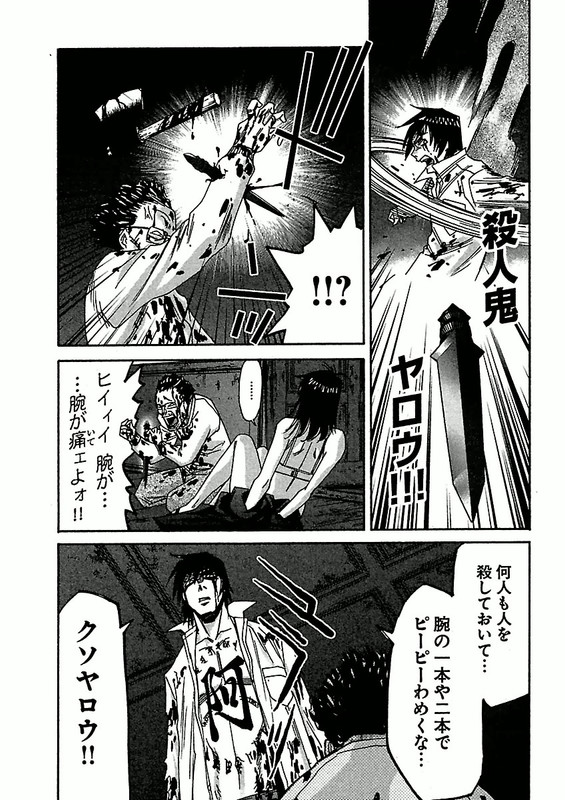 Seija wa Yoru Yatte KuruVol2-3