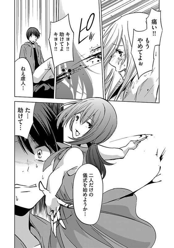 Shoujo PetVol5-5