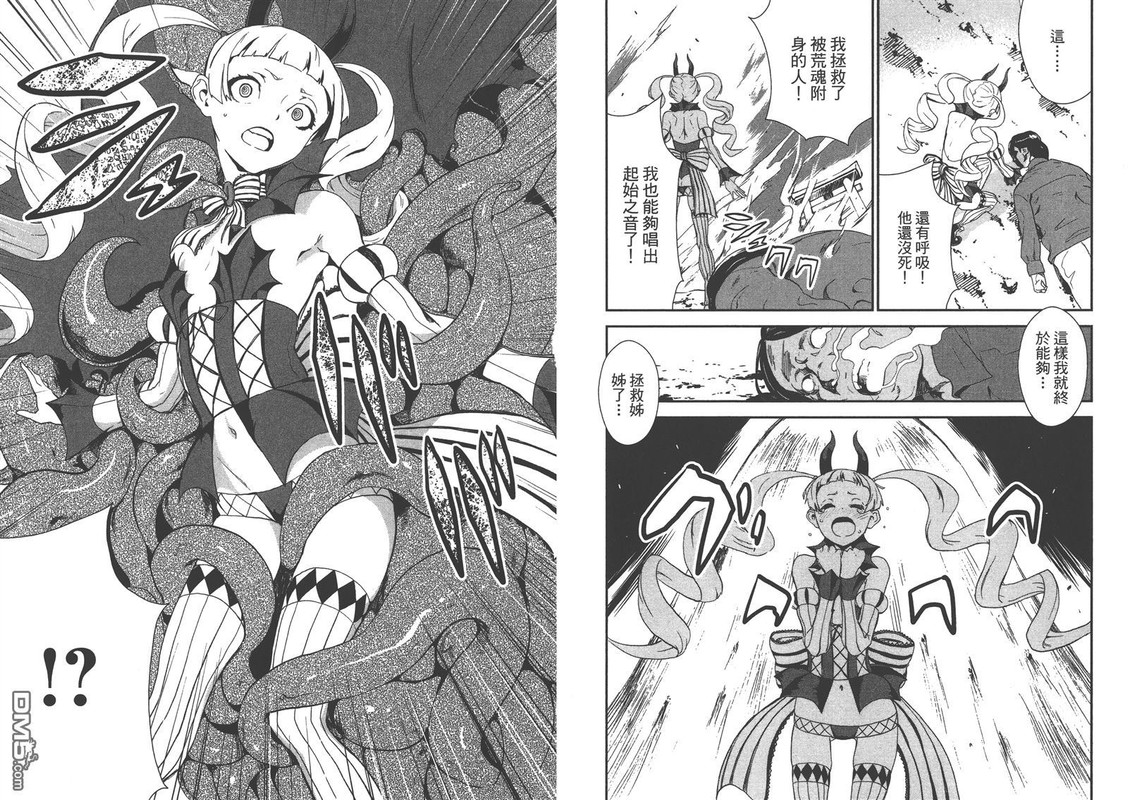Kousoku Otome no SeikataiVol2-21
