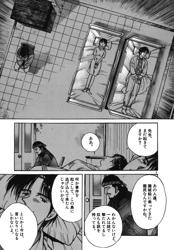 Dr. Koto ShinryoujoVol3-1