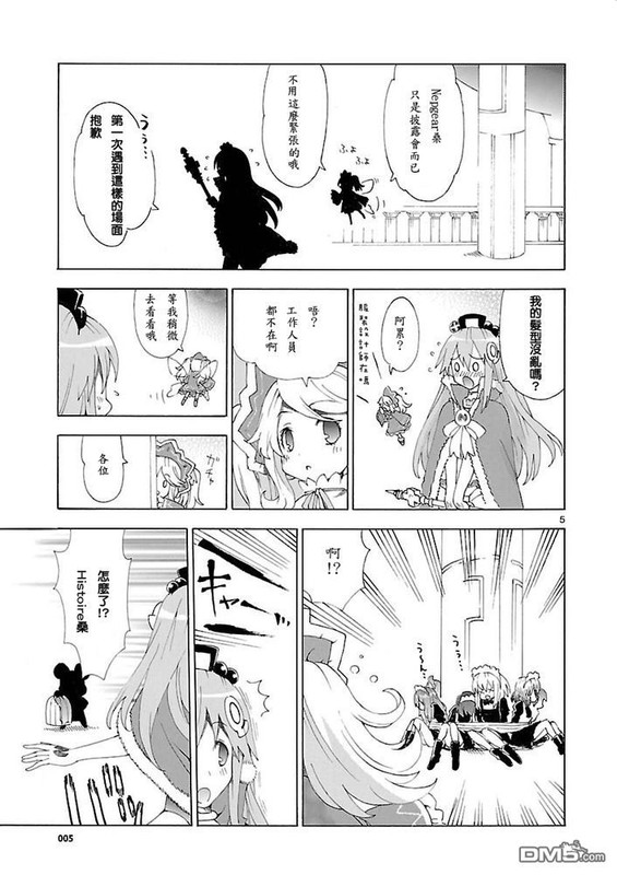 Choujigen Game Neptune - Megami TsuushinVol4-3