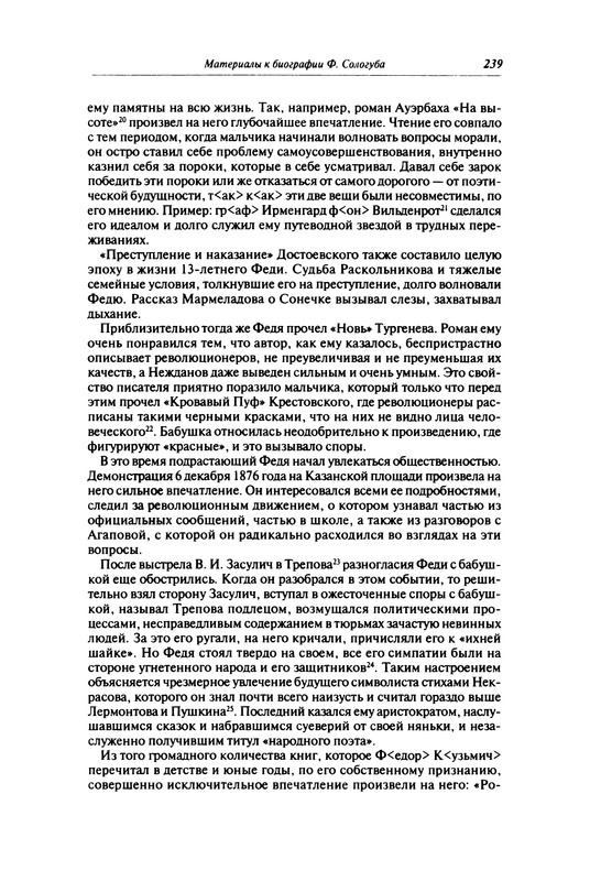 p0239
