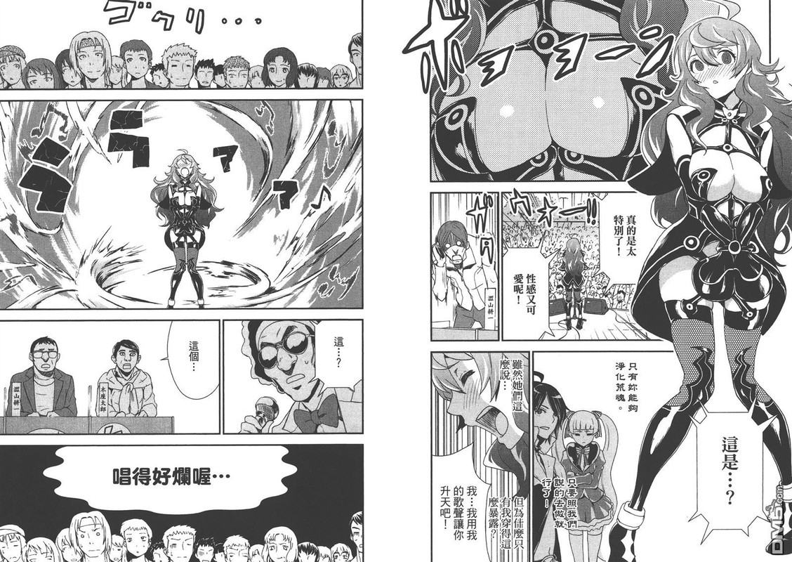 Kousoku Otome no SeikataiVol2-16