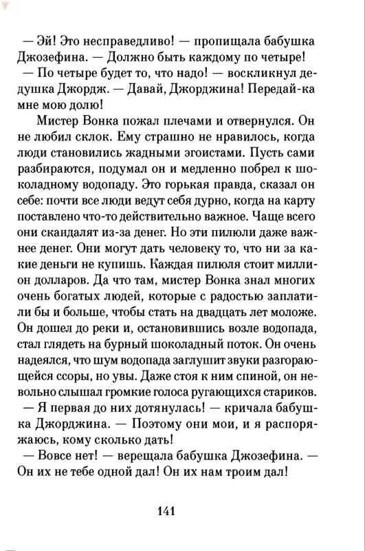 2018-page-0142