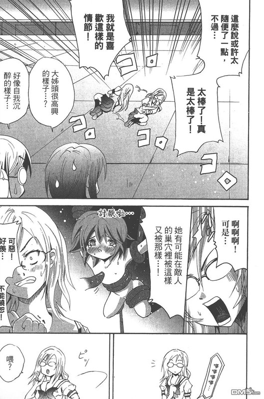 Seigi Kenkyuukai SerenadeVol2-14