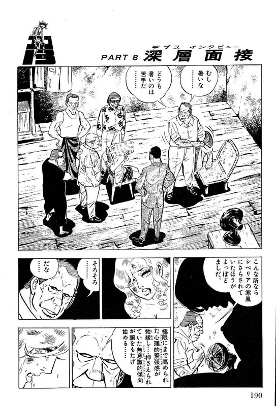 Golgo 13Vol8-4