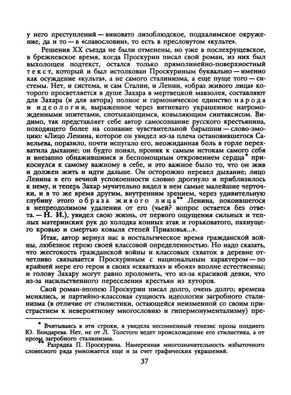1991-48-page-0039