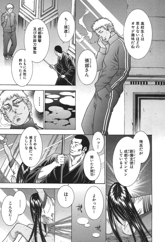 IkkitousenVol12-6