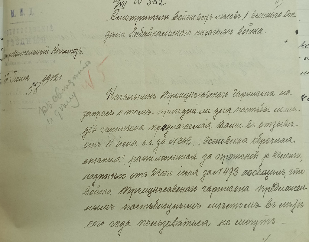 Сосновская