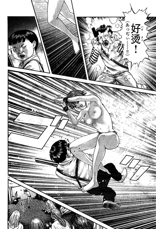 Mogura no UtaVol32-9