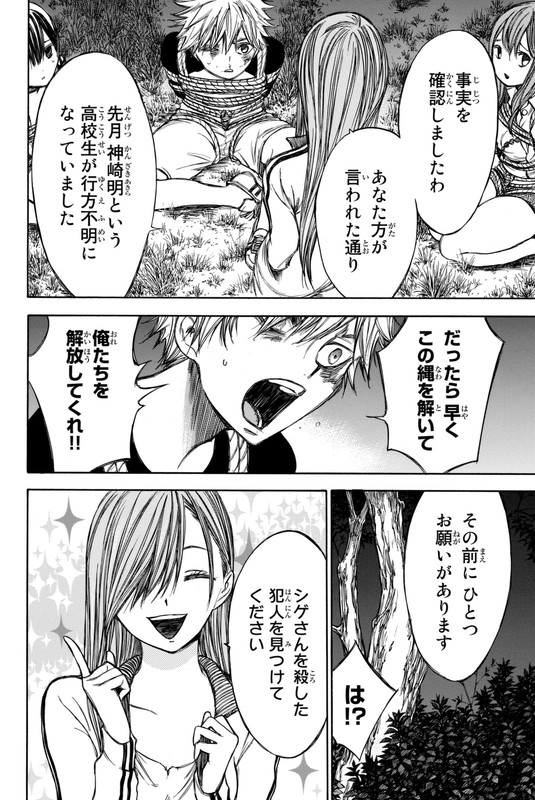 Utsumi Hone ga KusarumadeVol4-50