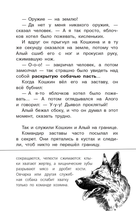 Koval-Jurij-Alyj-page-0092