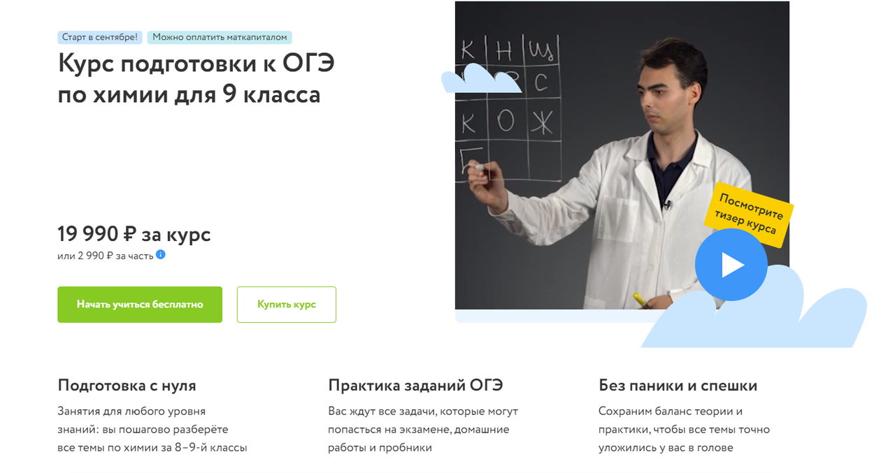 Фоксфорд огэ математика Фоксфорд огэ математика