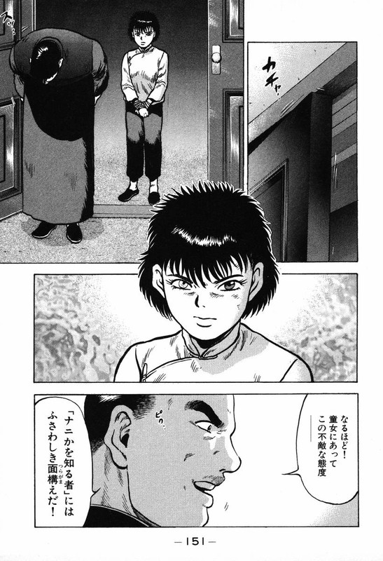 Blue DragonVol14-1