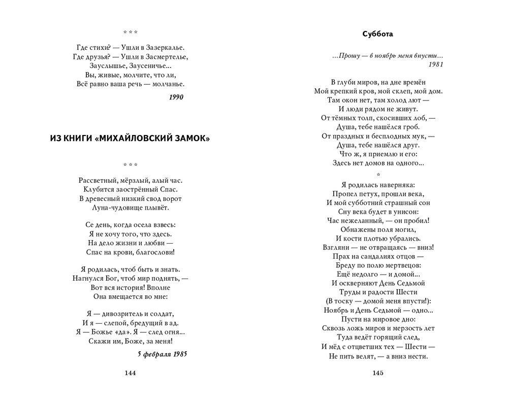 Мария Каменкович. Избранное (2008)_page-0073