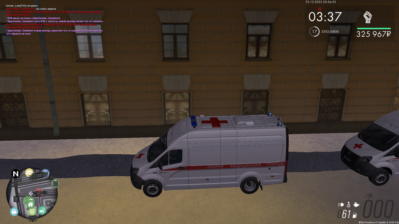 Grand Theft Auto San Andreas Screenshot 2025 12 23 20 56 53 98