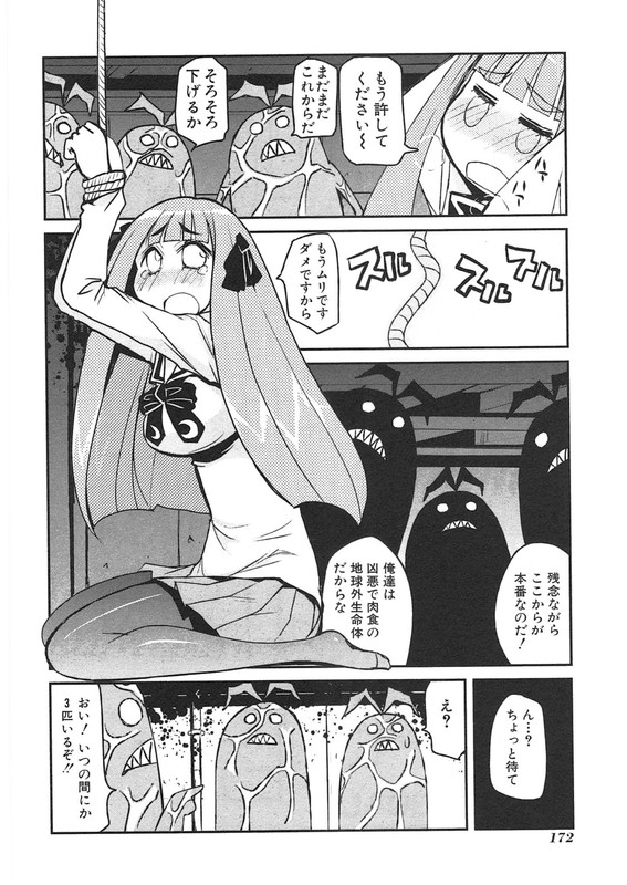 Candy Pop NightmareVol3-6