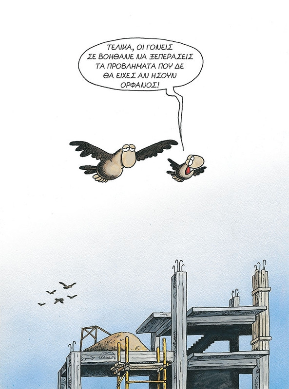 αρκαςς