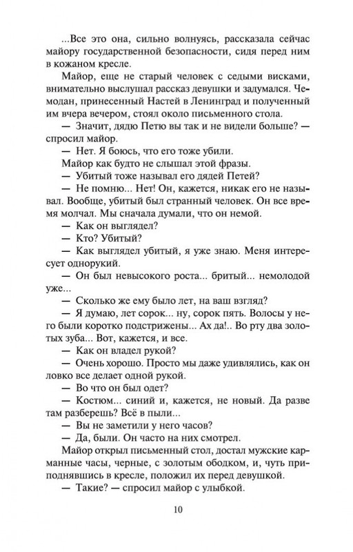 2-page-0008