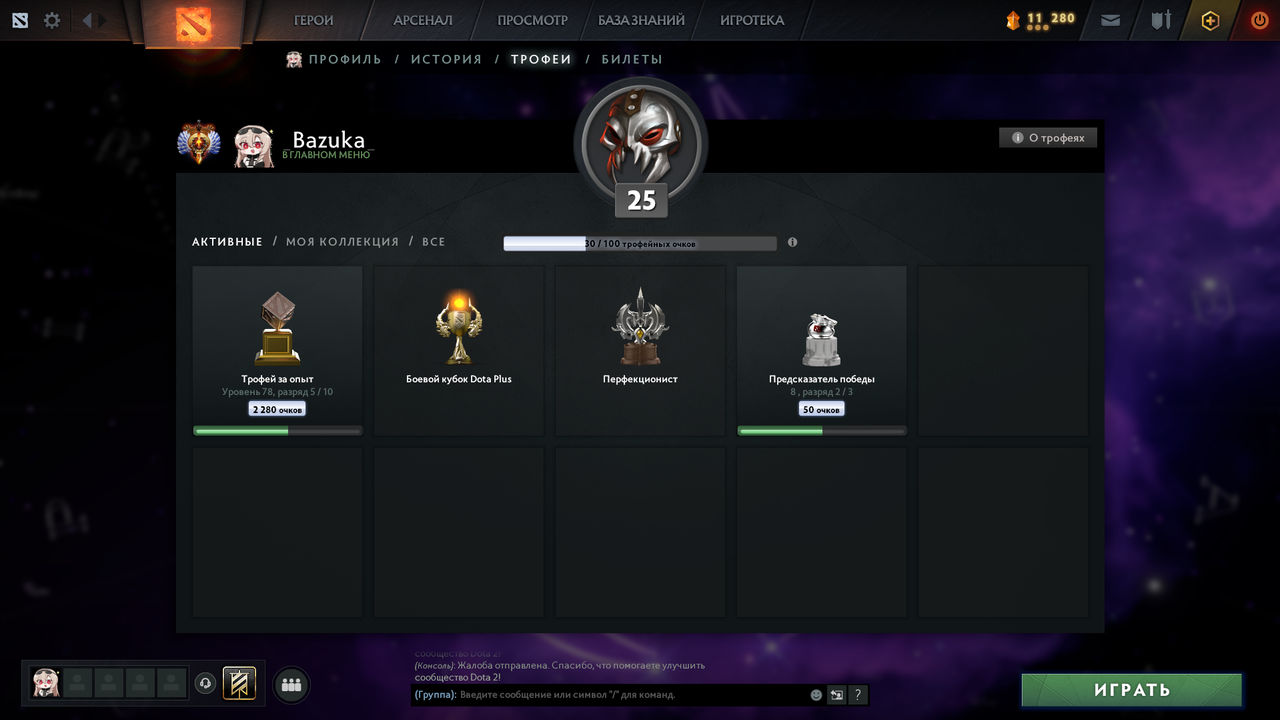 Dota 2 Account  MMR
