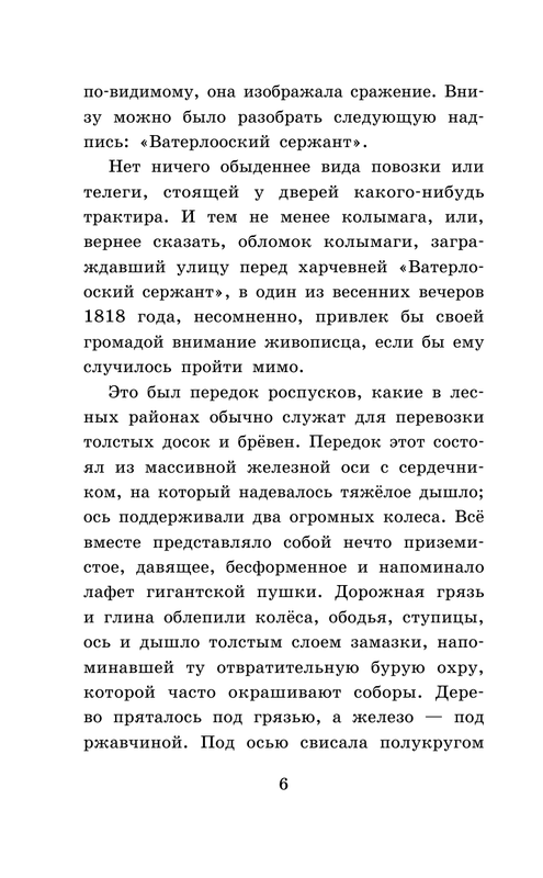 ASE000000000865338-06