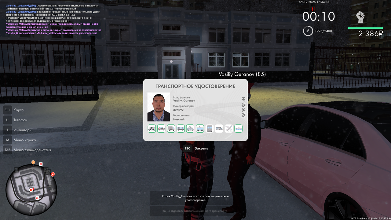 mta screen 2025 12 09 17 34 38