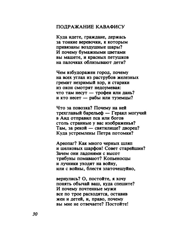 gandelsman-vechenej-pochtoj-1995-page-0031