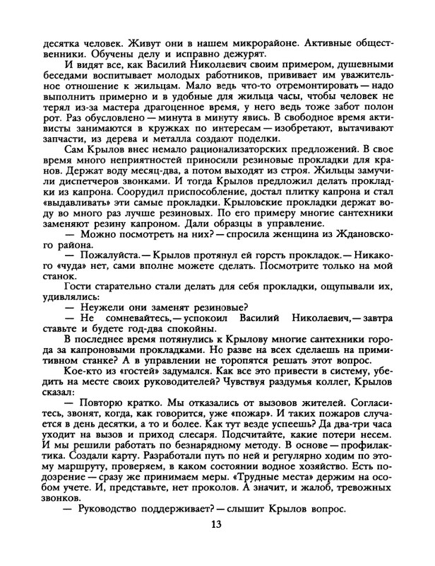 1988-45-page-0015