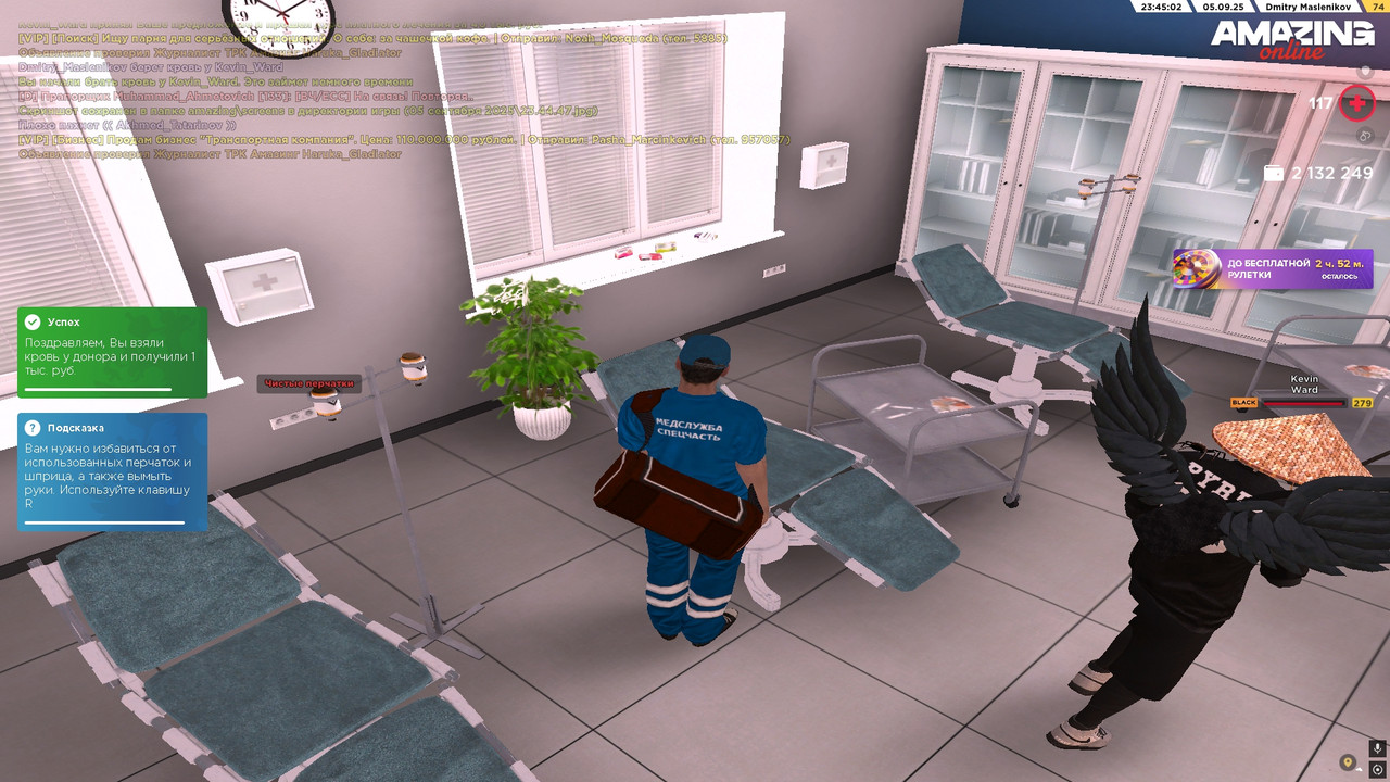 Донор крови (20)