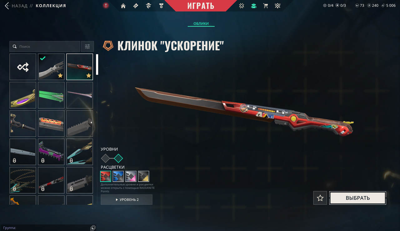 120 Skins: Agents: 22 | Verified: true | Region: eu