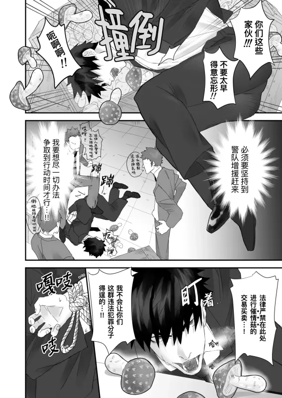 【c165】被強迫吸食春藥而狂噴不止