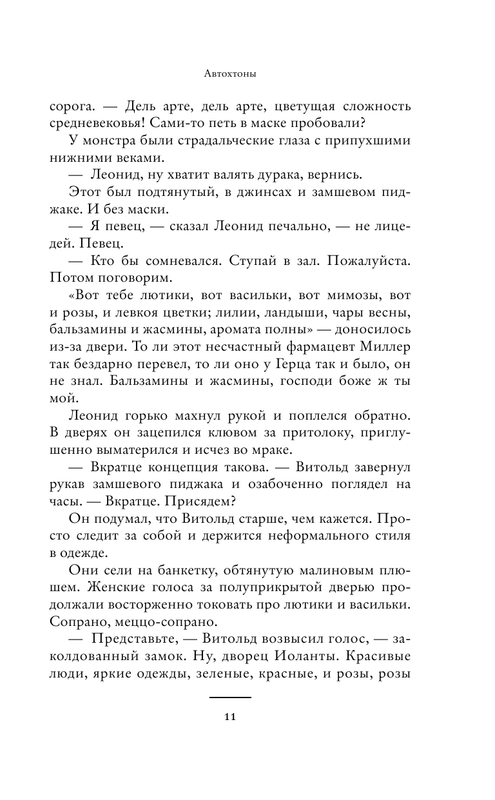 ASE000000000725447-11