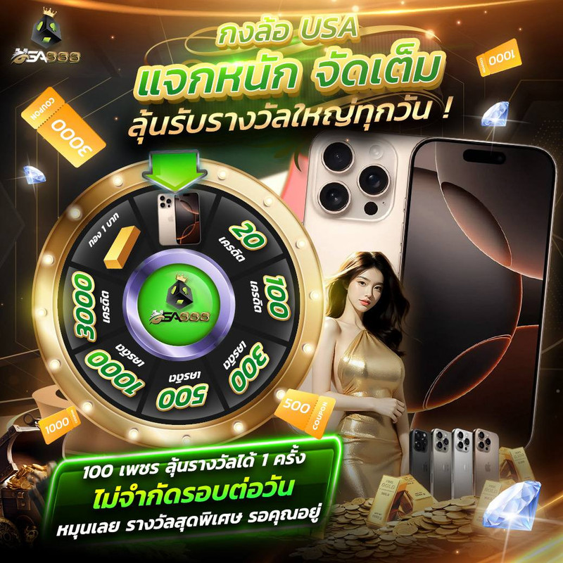 โปรโมชั่น