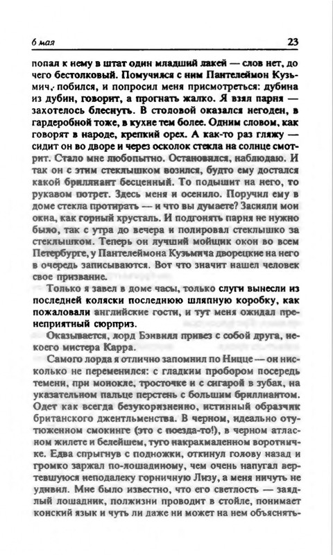 B-Akunin-Koronacia-2000-page-0024