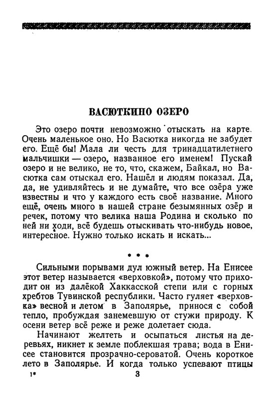 astefjev-ogonki-1955-page-0004