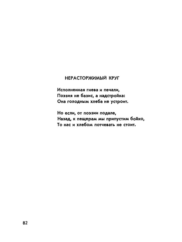 Матвеева_Река_1978_page-0083