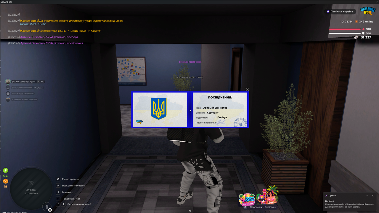 Screenshot 67