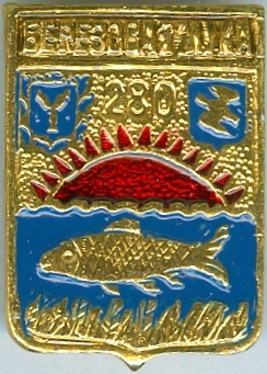 БЕРЕЗОВАЯ ЛУКА-280